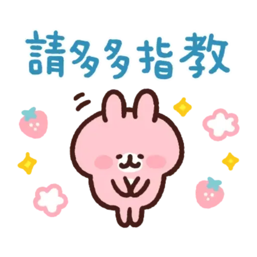 卡娜赫拉2 - Sticker 17