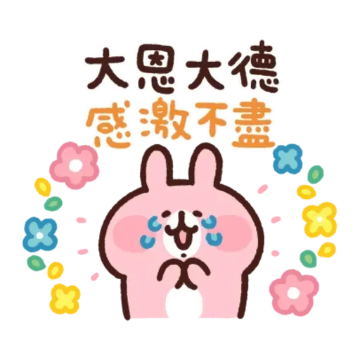 卡娜赫拉2 - Sticker 10