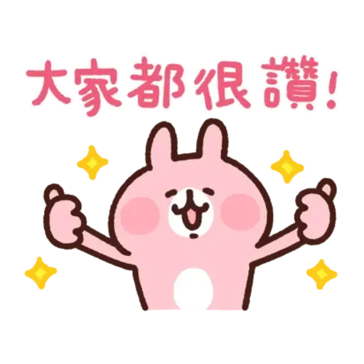 卡娜赫拉2 - Sticker 15