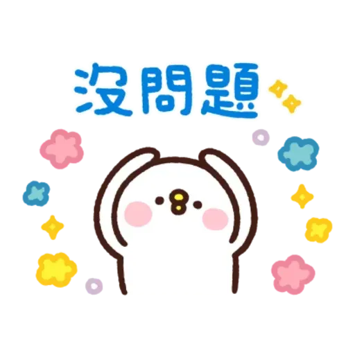 卡娜赫拉2 - Sticker 12