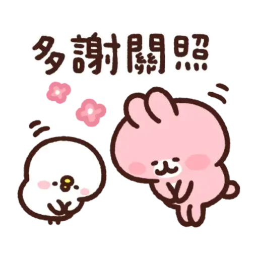 卡娜赫拉2 - Sticker 16