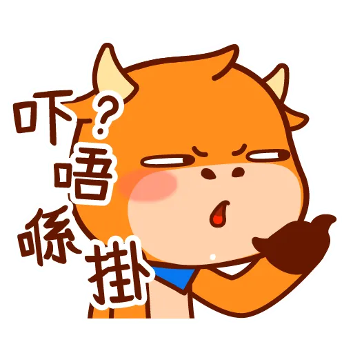 FUTU Emoji Pack - Sticker 11