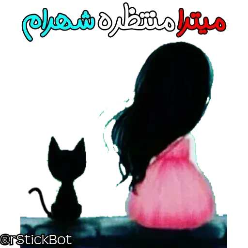 Sh - Sticker 20