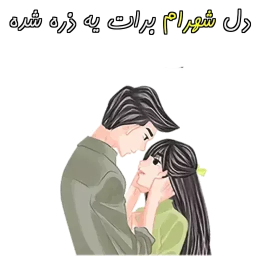 Sh - Sticker 16