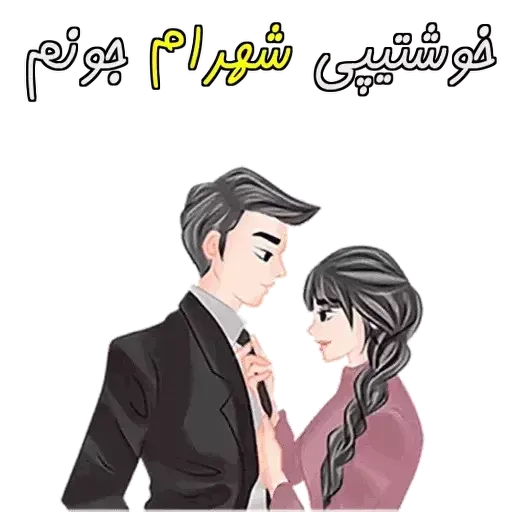 Sh - Sticker 17
