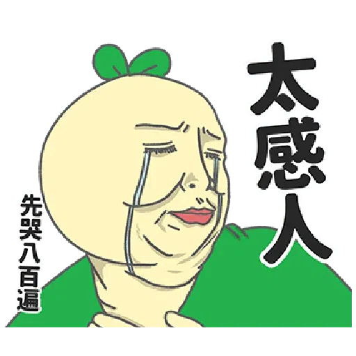 豆苗先生1.0 - Sticker 9