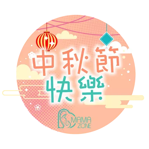 Mid Autumn Festival - Sticker