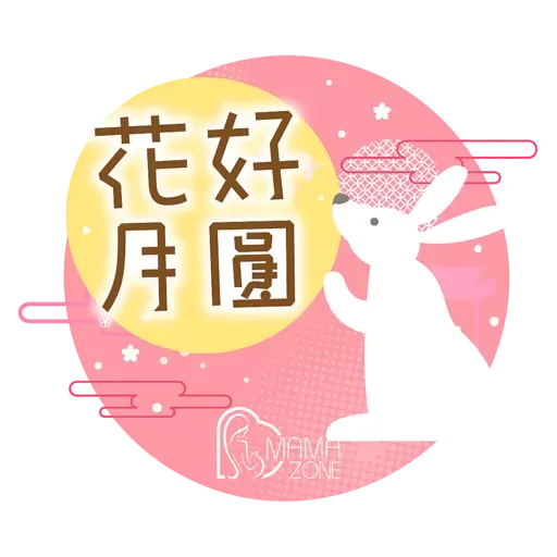 Mid Autumn Festival - Sticker