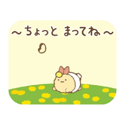 映画 すみっコぐらしスタンプ - Sticker 13