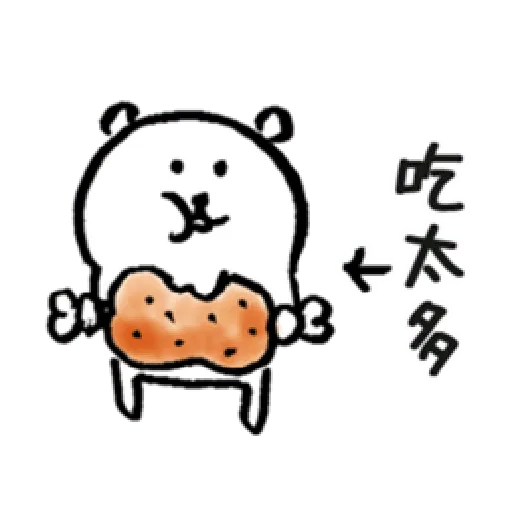 白熊1 PART 1 - Sticker 12