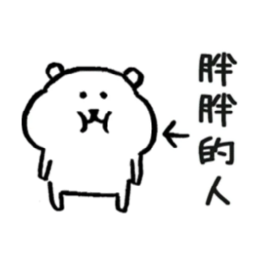 白熊1 PART 1 - Sticker 16