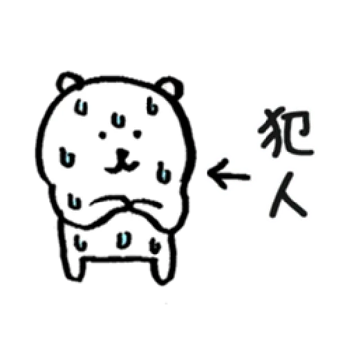 白熊1 PART 1 - Sticker 15