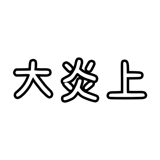 HK Trash Talk (4) - Sticker 24