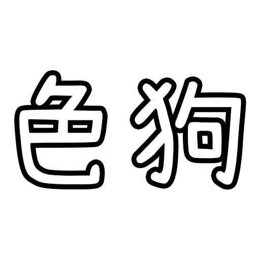 HK Trash Talk (4) - Sticker 22