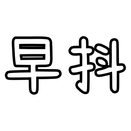 HK Trash Talk (4) - Sticker 27