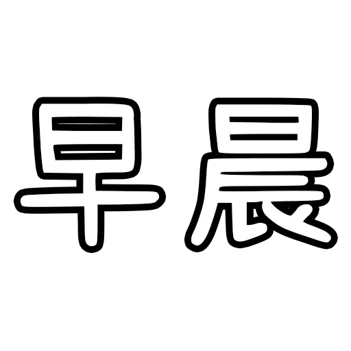 HK Trash Talk (4) - Sticker 26