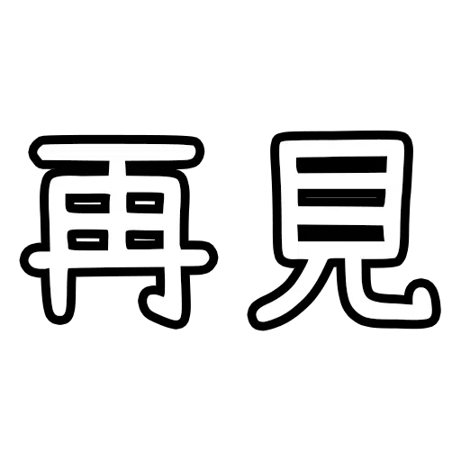 HK Trash Talk (4) - Sticker 28