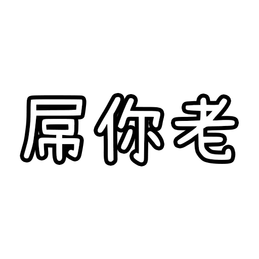 HK Trash Talk (4) - Sticker