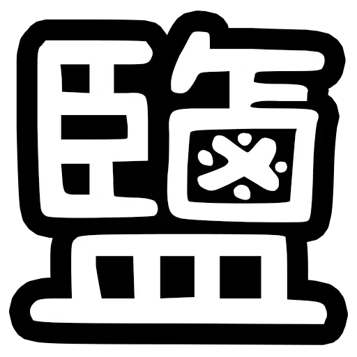 HK Trash Talk (4) - Sticker 21