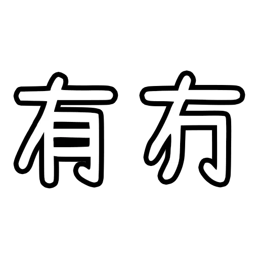 HK Trash Talk (4) - Sticker 13