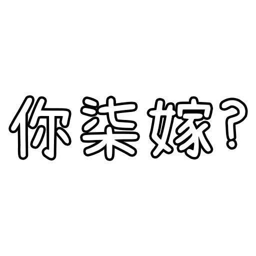 HK Trash Talk (4) - Sticker