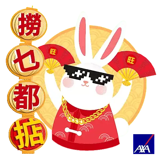 AXA安盛福兔迎春貼圖包 - Sticker 11