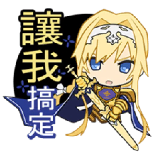 SAOIF - Sticker 10