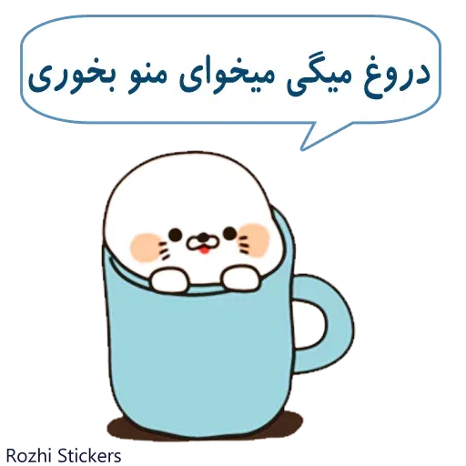 Rozhi1 - Sticker 21