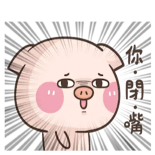 PIG - Sticker 12