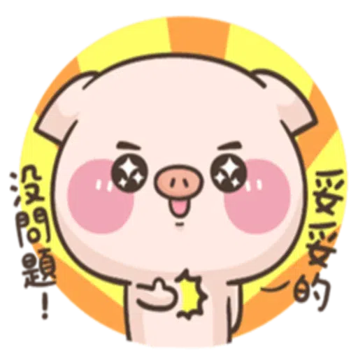 PIG - Sticker 25