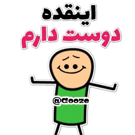 Pack3 - Sticker 23