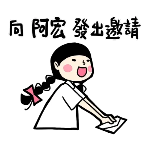 阿宏（2） - Sticker 9