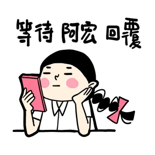 阿宏（2） - Sticker 18