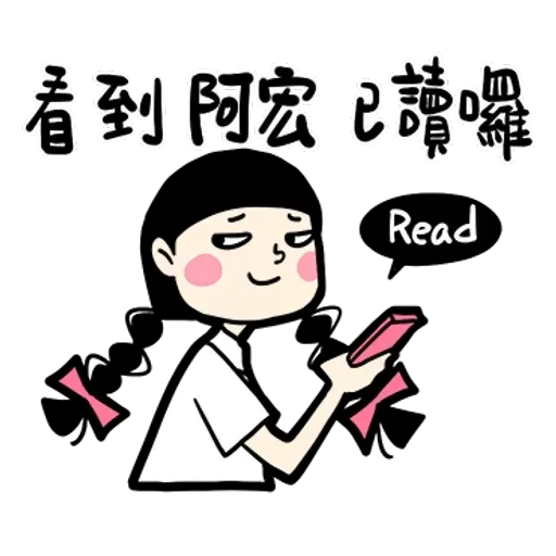 阿宏（2） - Sticker 20