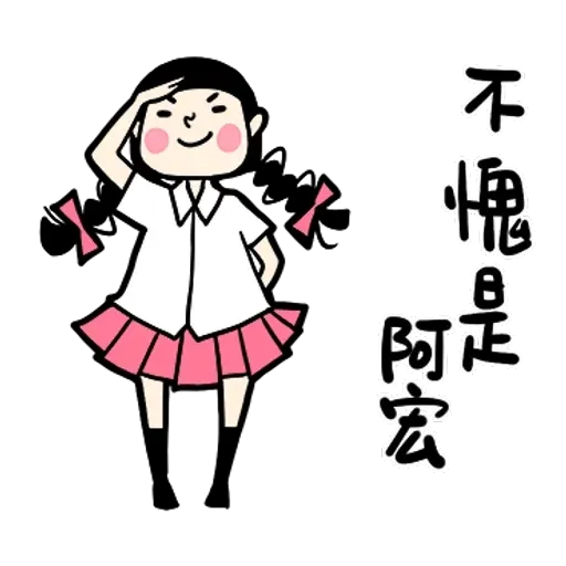阿宏（2） - Sticker 13