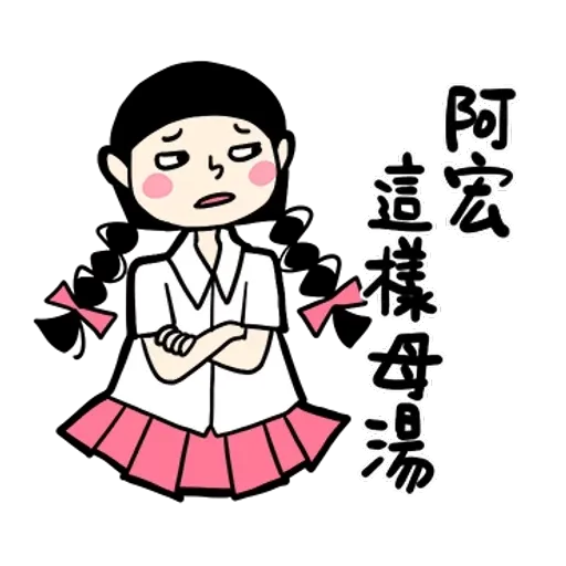 阿宏（2） - Sticker 11