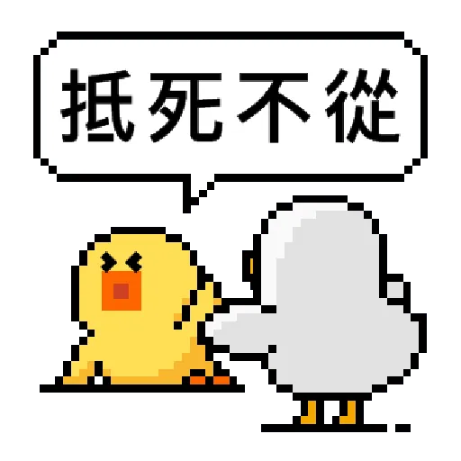 [Pixel Planet - Sally & Willy] - Sticker 12