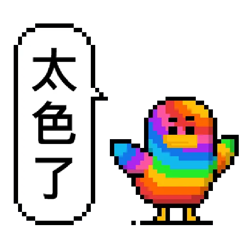 [Pixel Planet - Sally & Willy] - Sticker 9
