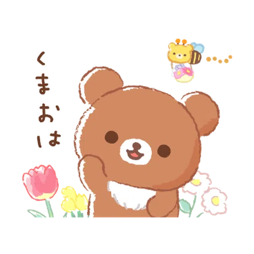 Rilakkuma: Friends of Chairoikoguma - Sticker 14