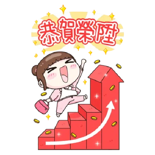New year 1 - Sticker 26