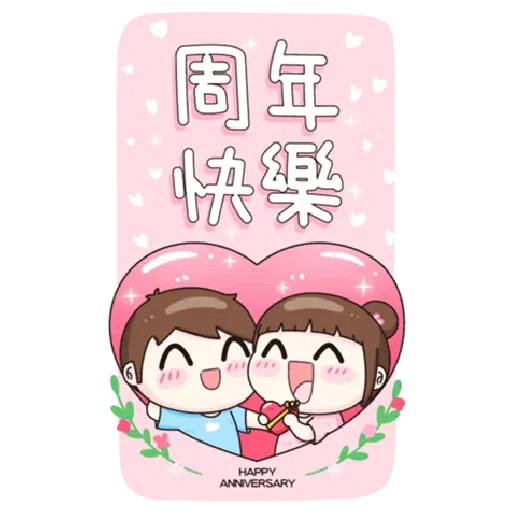 New year 1 - Sticker 23