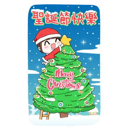 New year 1 - Sticker 18