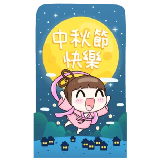 New year 1 - Sticker 13