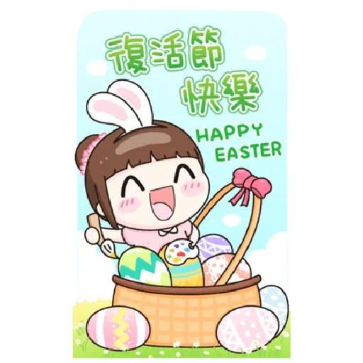 New year 1 - Sticker 15