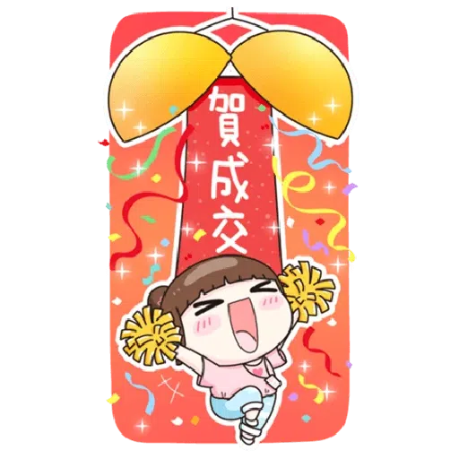 New year 1 - Sticker 25