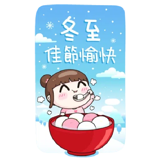 New year 1 - Sticker 17