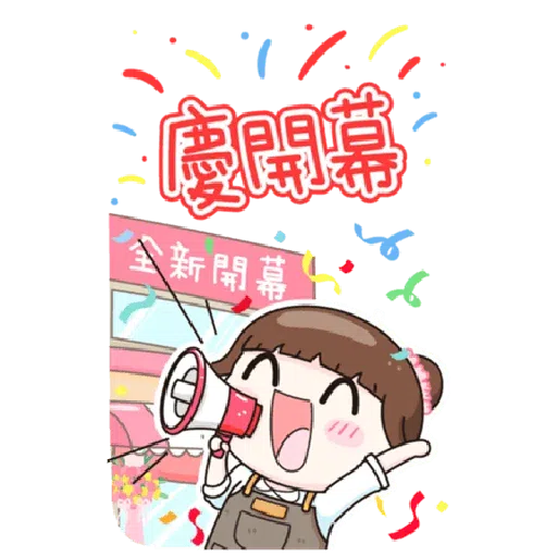 New year 1 - Sticker 27