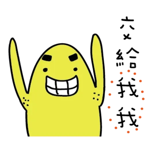疊字2 - Sticker 23