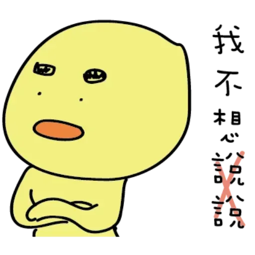 疊字2 - Sticker 17
