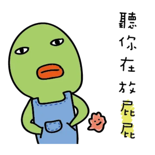 疊字2 - Sticker 14